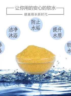 阳离子交换树脂001*7锅炉软水食品级除水垢软化树脂MB400抛光混床