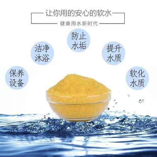 阳离子交换树脂001*7锅炉软水食品级除水垢软化树脂MB400抛光混床