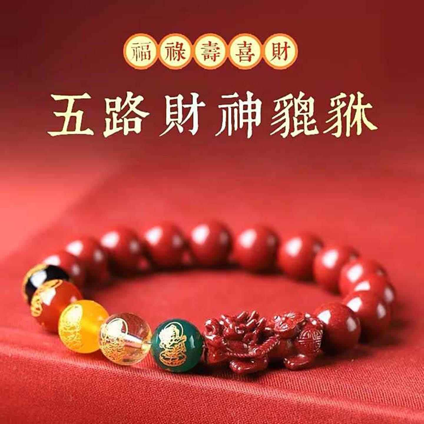 貔貅五路财神手炼2025本命年手串男女同款转运珠思选天天好品首饰