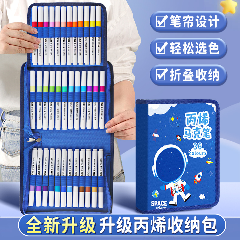 马克笔儿童无毒可水洗48色颜色笔不透色美术专用丙烯笔儿童比心笔