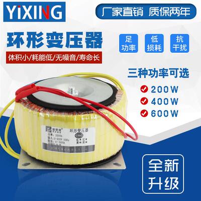 环形变压器步进驱动器配变压器电源200W/400W/600W220V转50VAC