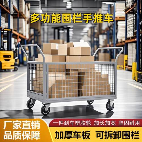 折叠手推车拉货周转搬运车带围栏仓储物流笼车摆摊双层网格小推车