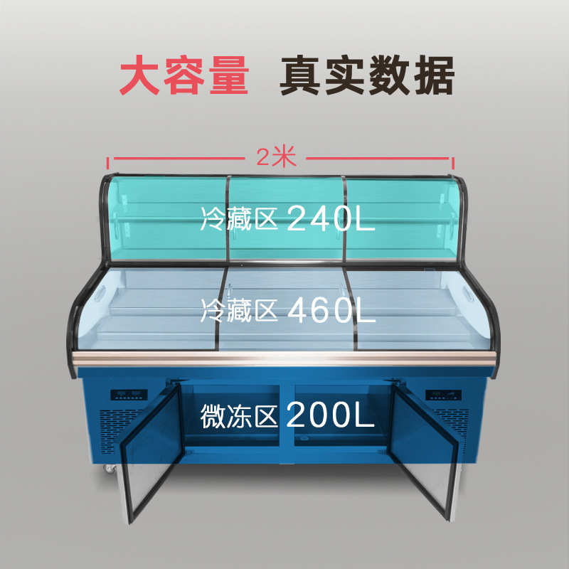 格菱三温三控三台阶冷藏展示柜商用冰箱阶梯式点菜柜烧烤保鲜冰柜
