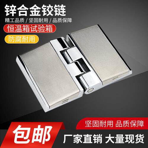 HL058不锈钢盖板锌合金工业电柜铰链外露合页 方形外装配电箱铰链