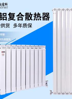 铜铝暖气片家用钢铝复合暖气片壁挂式工程用供暖散热器