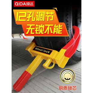 汽车轮胎锁加厚防盗锁车器轮胎锁具小轿车专用虎钳牛角物业车胎锁