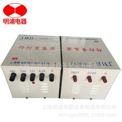 厂家直销JMB-3KVA行灯变压器380V220V0V转36V24V12V6.3V0V