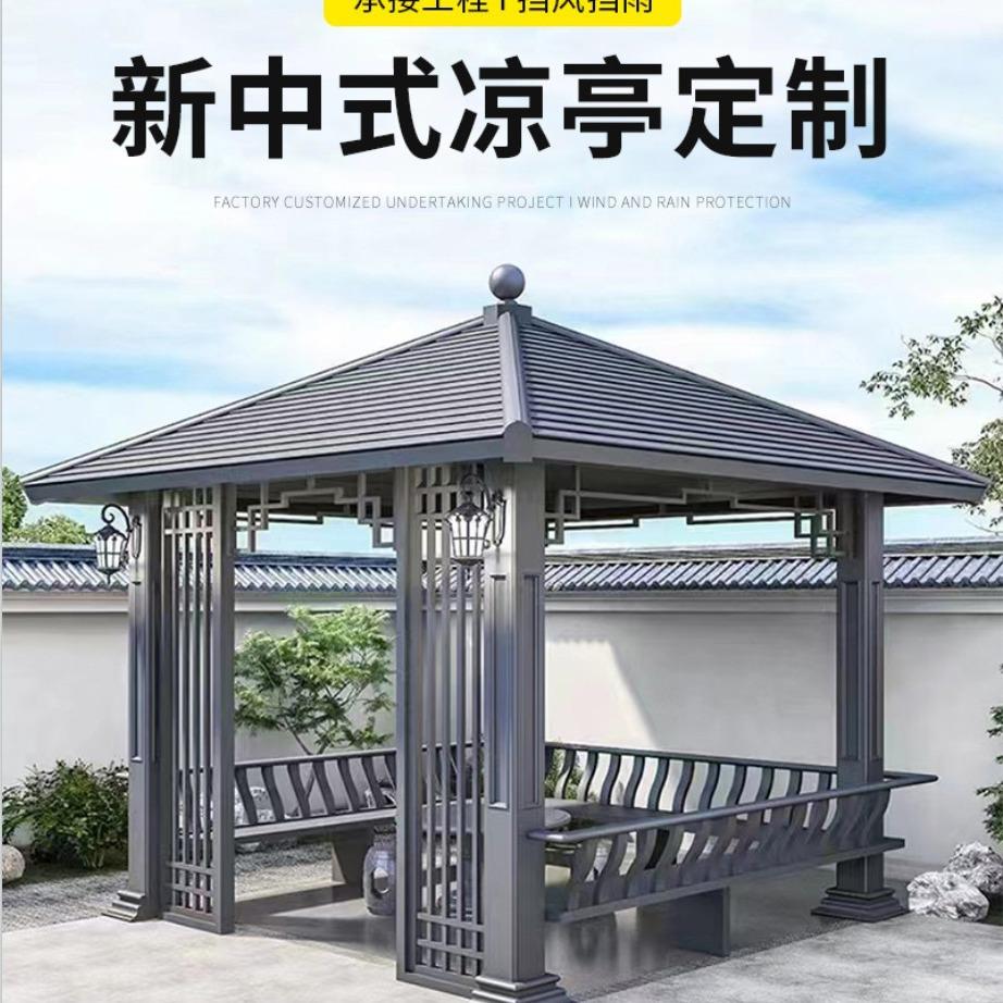 铝合金中式简约凉亭户外木纹花园休闲别墅花园亭子铝艺凉亭