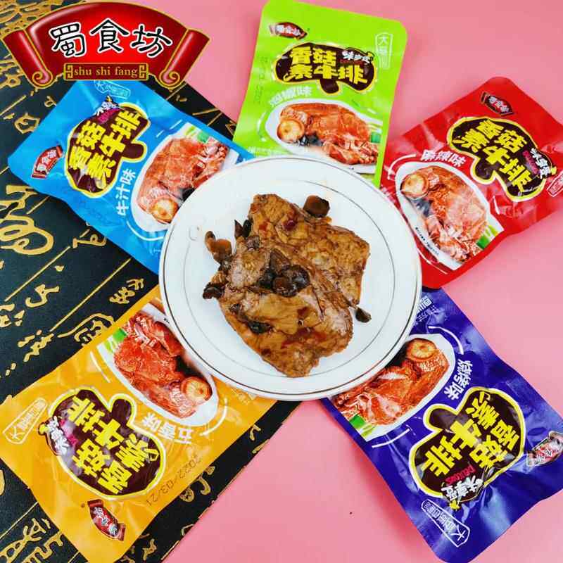 蜀食坊手撕香菇素牛排素肉零食五香麻辣烧烤牛汁泡椒素牛肉豆干