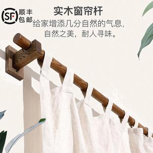 木质窗帘杆单杆胡桃色民宿木杆吊环简约打孔实木罗马杆窗帘支架