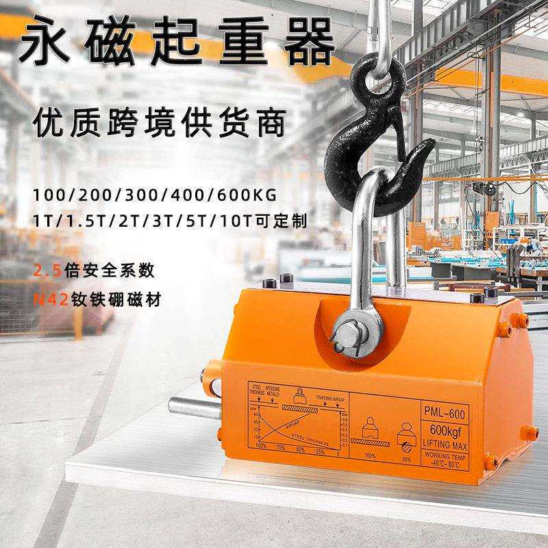 铷铁硼手动永磁起重器 永磁吸盘磁力吊 磁铁吸起重吊具5000KG