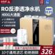ro反渗透净水器家用直饮厨下式 自来水过滤400G净水机通用