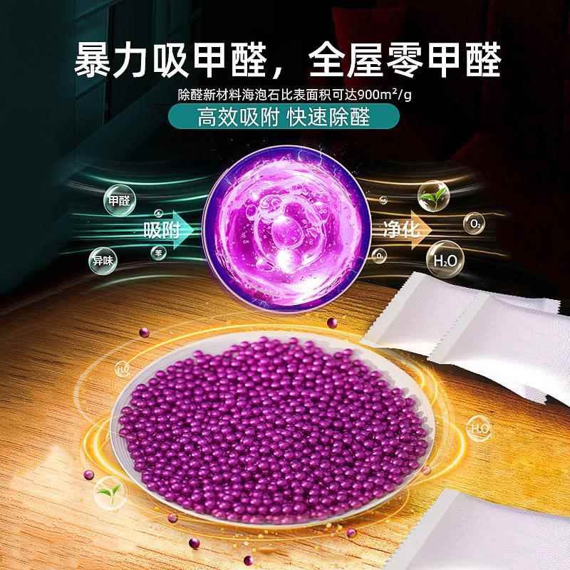 除甲醛新房急化住光触去家甲醛清除剂活性炭装修用除味净媒竹炭包