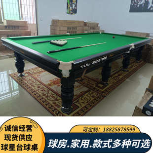 俄式台球桌家用大理石室内商用俄式桌球台标准型中式黑八台球桌