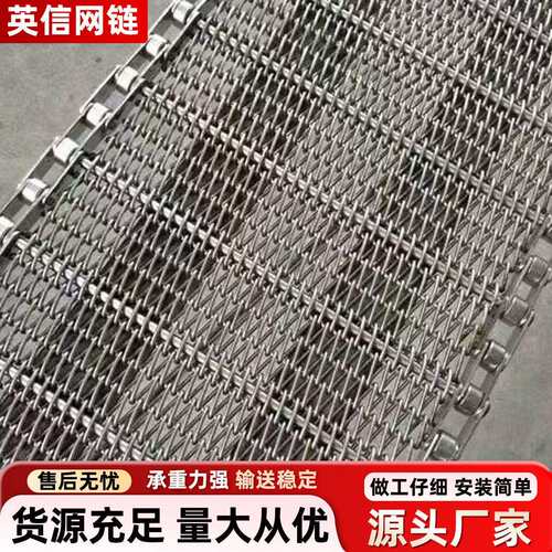 304不锈钢网带热处理炉耐温链条式网带工业清洗螺旋网链输送带