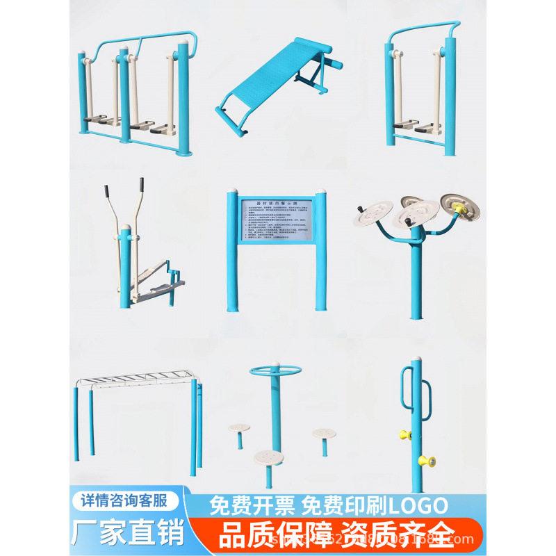 室外健身器材小区公园老年运动路径组合体育漫步机户外健身器材