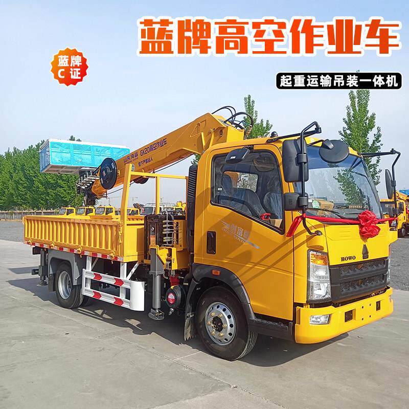 蓝牌高空作业车直臂伸缩建筑工程起重吊装运输三合一升降登高车