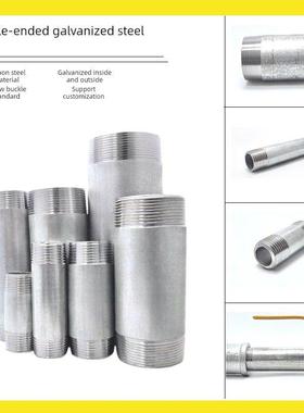 水镀锌双头钢管英长外丝65短管5加厚2寸50铁管4点6点圆管11英寸Dn
