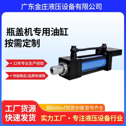 东莞工厂油路板式液压缸液压油缸HOD瓶盖机油缸产地货重型高效