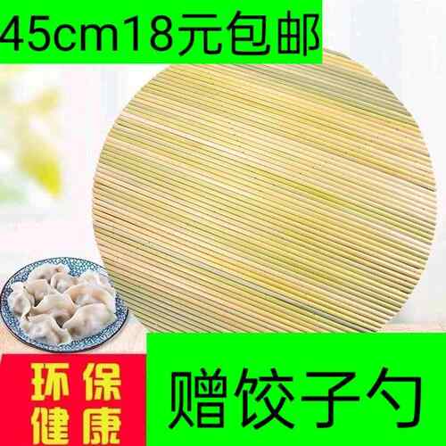 高粱杆细杆饺子帘手工制作圆形面食托盘饺垫篦子家用双层锅盖盖帘