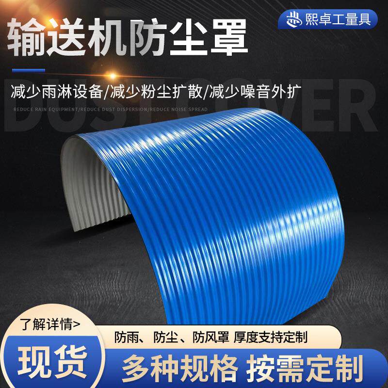 带式输送机防护罩皮带传送机防尘罩胶带运送机防雨罩彩钢板密封罩