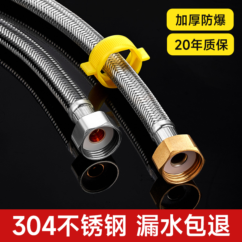 304不锈钢编织软管冷热进水管家用高压防爆4分马桶热水器连接软管