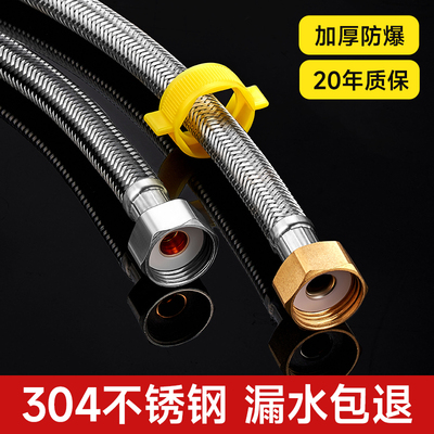 304不锈钢编织软管冷热进水管家用高压防爆4分马桶热水器连接软管