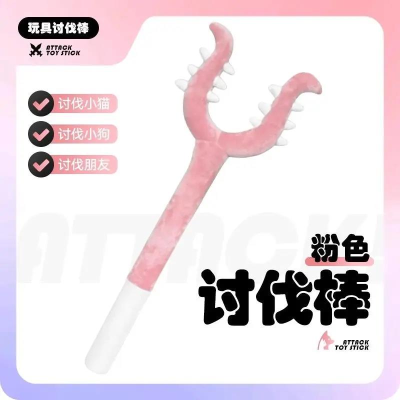 【新款品质优选】小八吉伊乌萨奇讨伐棒魔法少女棒逗猫棒毛绒玩具