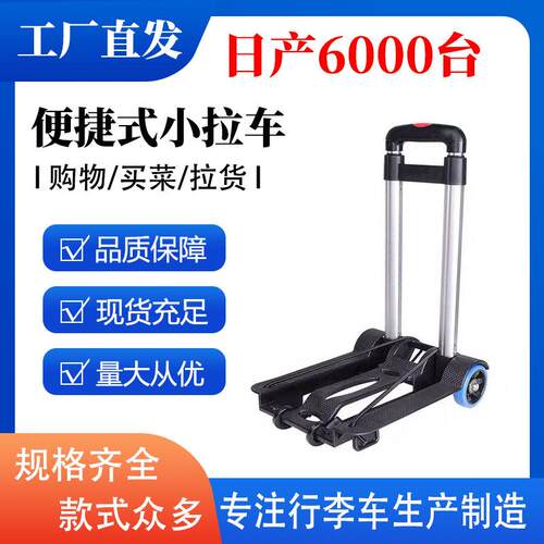 铝合金迷你小拉车手拉车便携行李车折叠拉杆车拉货搬运购物买菜车