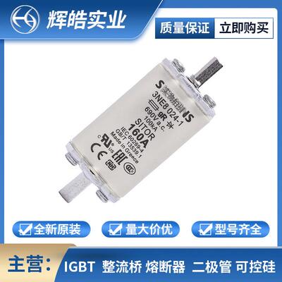 3NA3365-2C 3NA3372-2C 低压/快速熔断器 保护底座 电子元器件