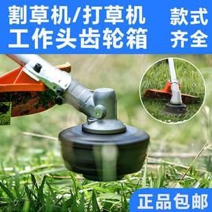 割草机工作头配件二四冲程锂电割草机打草头24管齿轮箱打总成通用
