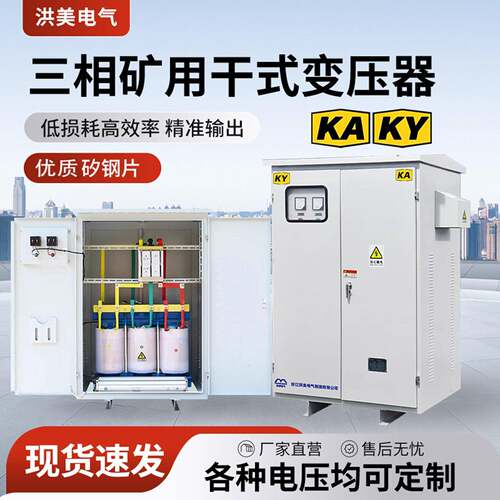 矿用隧道输送泵三相升压变压器380远距离压电源500/630/800千瓦