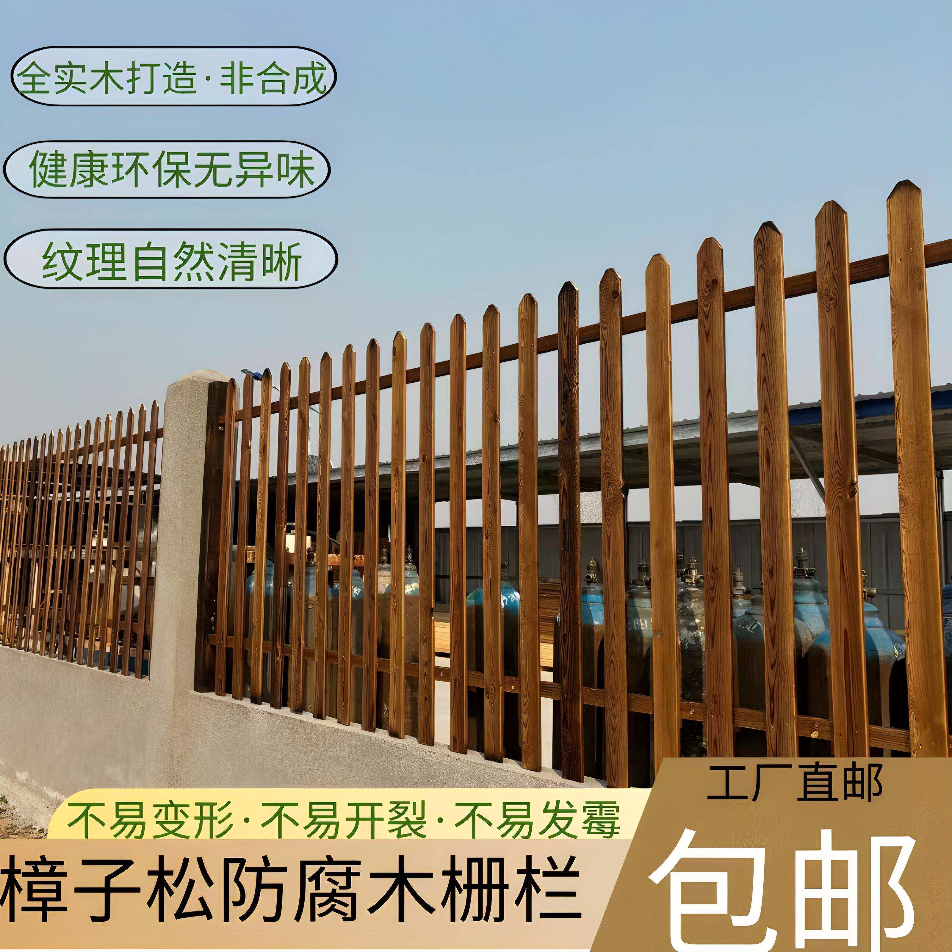 防腐木栅栏围栏户外庭院别墅护栏樟子松碳化木露台实木栏杆篱笆