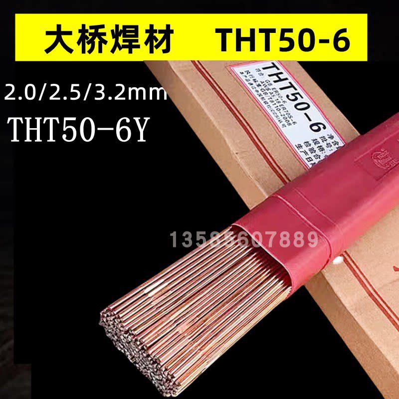 天津大桥牌THT50-6氩弧焊丝J50碳钢焊丝焊铁氩弧焊焊丝2.0/2.5mm