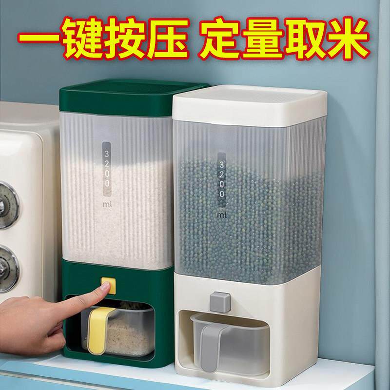 按压式装米桶家用五谷杂粮收纳盒装米缸防虫防潮长方形密封储物