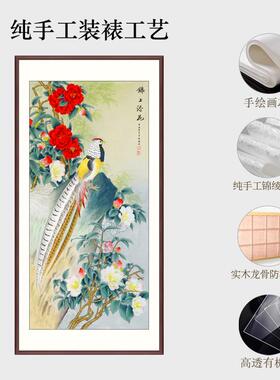 2020纯手绘关中国代水墨画锦鸡牡丹竖鸟版花壁画花开富贵当玄装饰