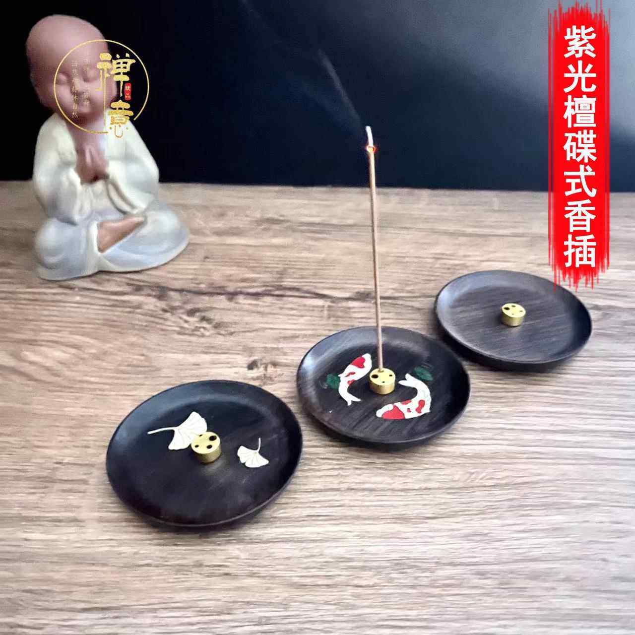 禅意 紫光檀碟式香插 镶嵌黄铜贝壳香插熏香炉实木质盘香托香底座,餐饮具,茶道/香炉,淘宝优惠券,粉丝福利购,淘宝优惠卷