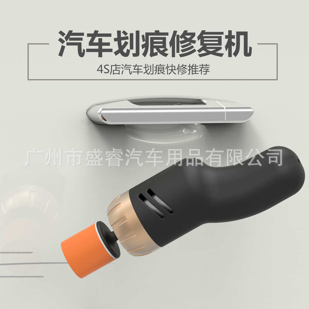 汽车用品车漆面划痕刮痕快速修复机多功能车载12V小型补漆抛光机