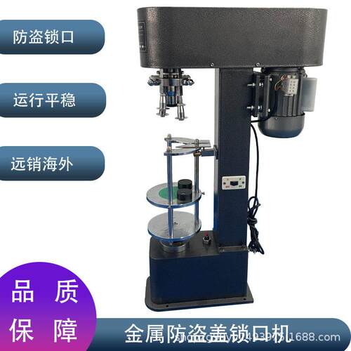 DK50玻璃锁盖机定做螺纹盖铝盖半自动红酒白酒压盖金属锁盖机
