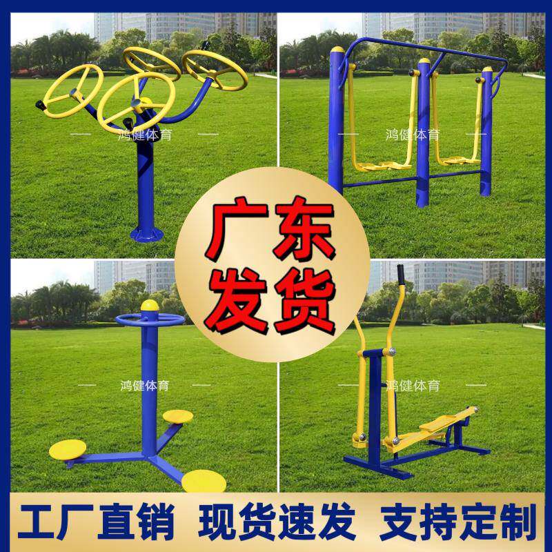 广东省室外健身器材大全公园小区广场户外健身路径老年人扭腰器