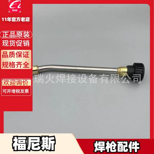 福尼斯Q-Master 8,040,077 4,100,261焊接质量管理系统伏能士