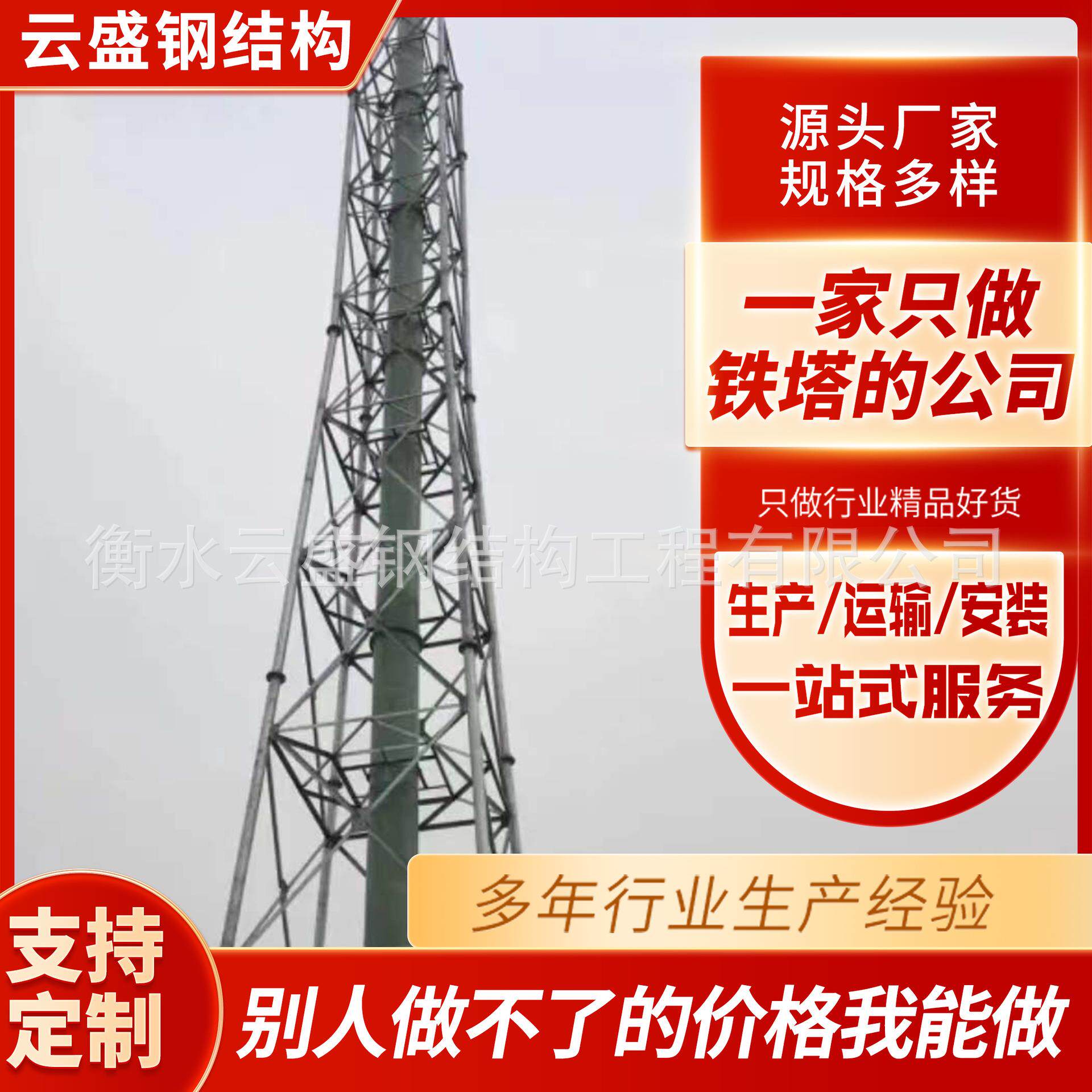 厂家供应烟囱塔热镀锌化工烟筒塔架火炬塔防护支架直立式烟筒塔架