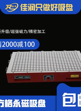 超强力吸盘00*500CNC永磁吸盘磁力240N雕刻机可选设备磁台