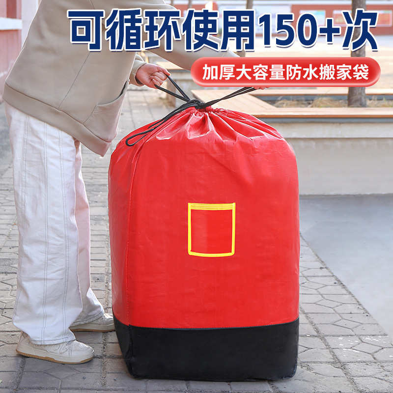 快递中转袋大号搬家物流航空打包袋方底PE抽绳循环袋周转袋编织袋