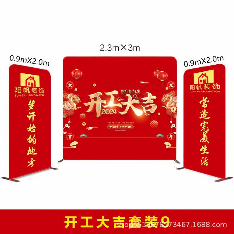 快慕秀铝合金支架展架年会活动签名墙画面广告牌直播背景海报定制