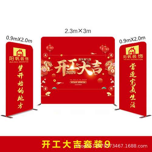 快慕秀铝合金支架展架年会活动签名墙画面广告牌直播背景海报定制