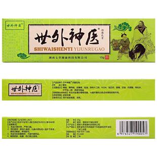 舒立嘉世外神医抑菌乳膏草本江西 皮肤外用软膏604086