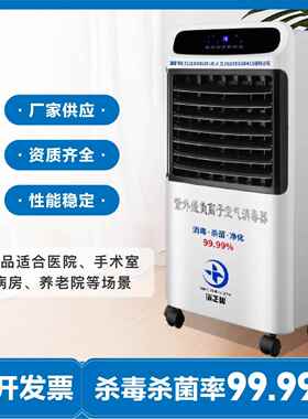 KADA紫外JT线空气消院毒机厂家医口腔牙科菌诊移动空气杀消毒门器