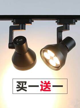 led轨道灯par30帕灯35W服装店酒店展厅45W超亮喇叭导轨灯暖光节能