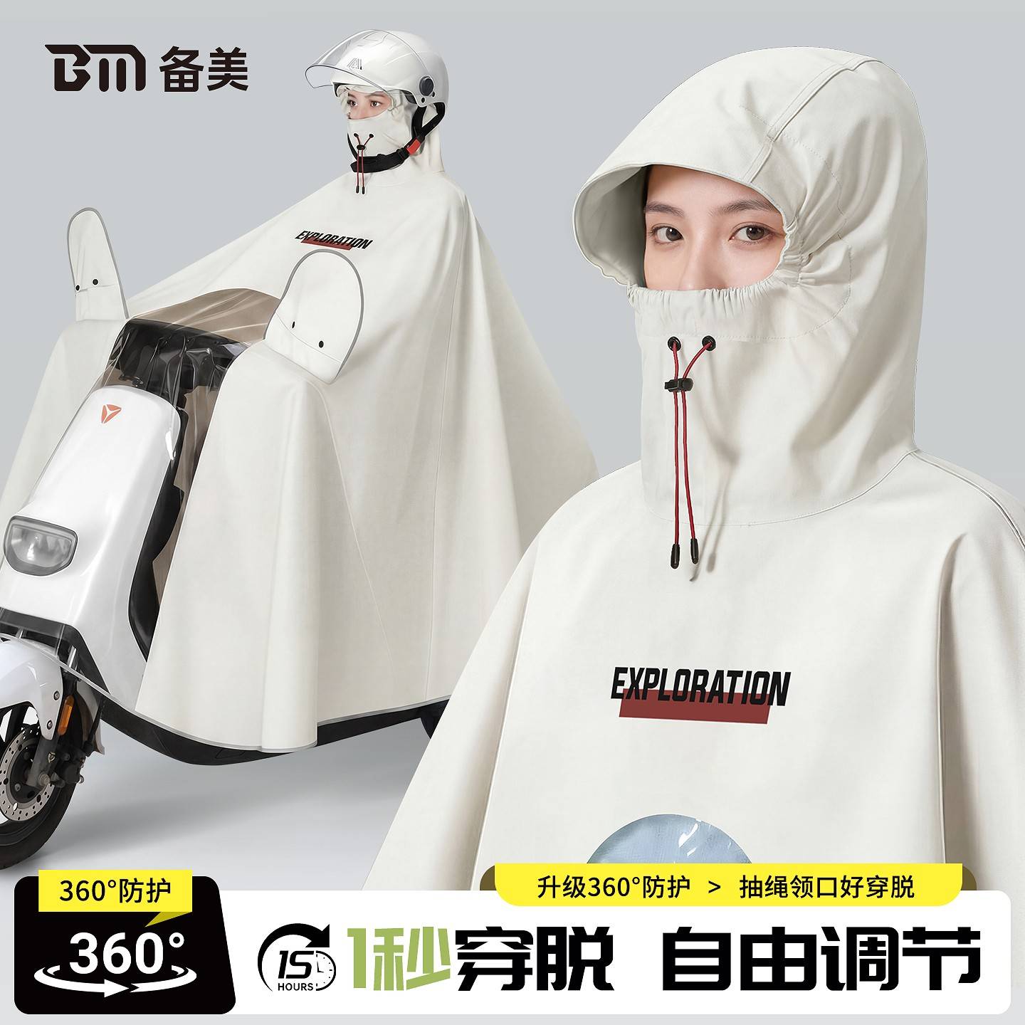 备美电动电瓶车雨衣女单双人加大加厚长款全身防暴雨骑行专用雨披